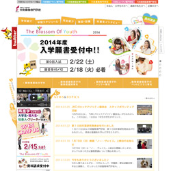 穴吹動物専門学校