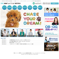 高崎ペットワールド専門学校